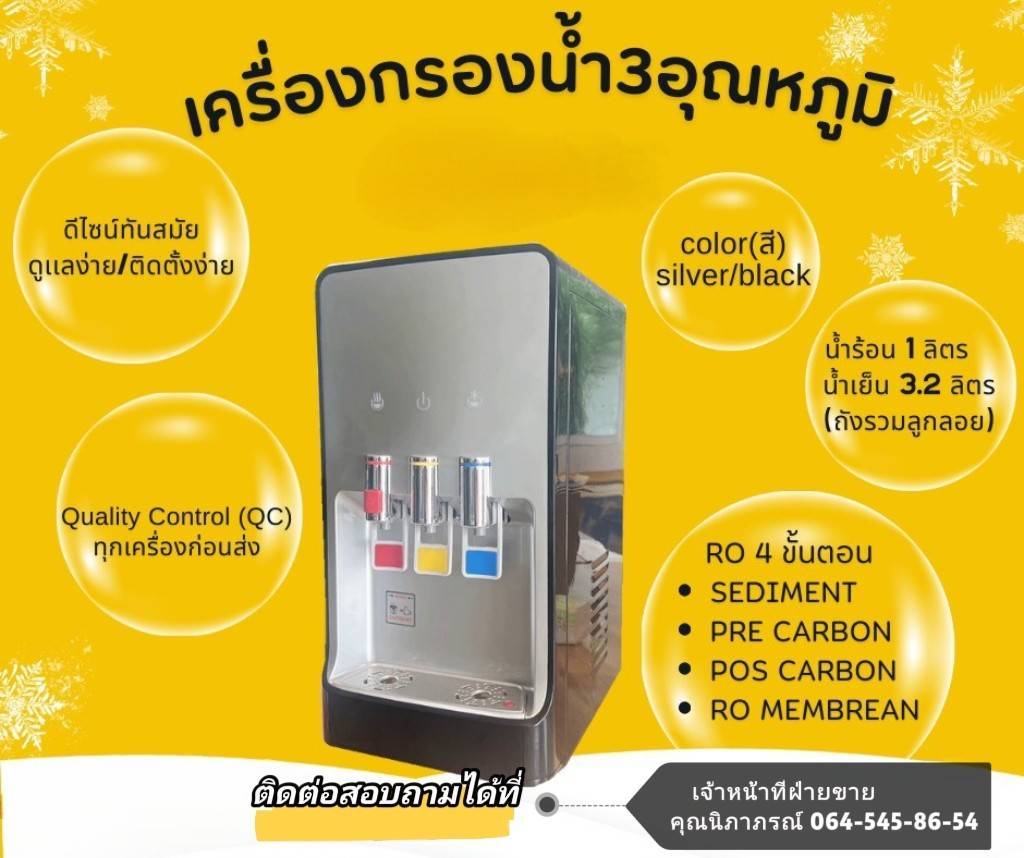 เครื่องกรองน้ำดื่ม RO 4 ขั้นตอน (สีเงิน/ดำ)