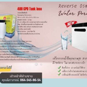 เครื่องกรองน้ำ RO 400GPD Tankless (ไม่มีถัง)