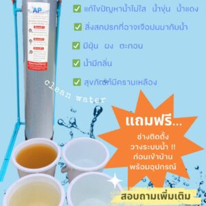 เครื่องกรองน้ำขนาด 10 ตัน